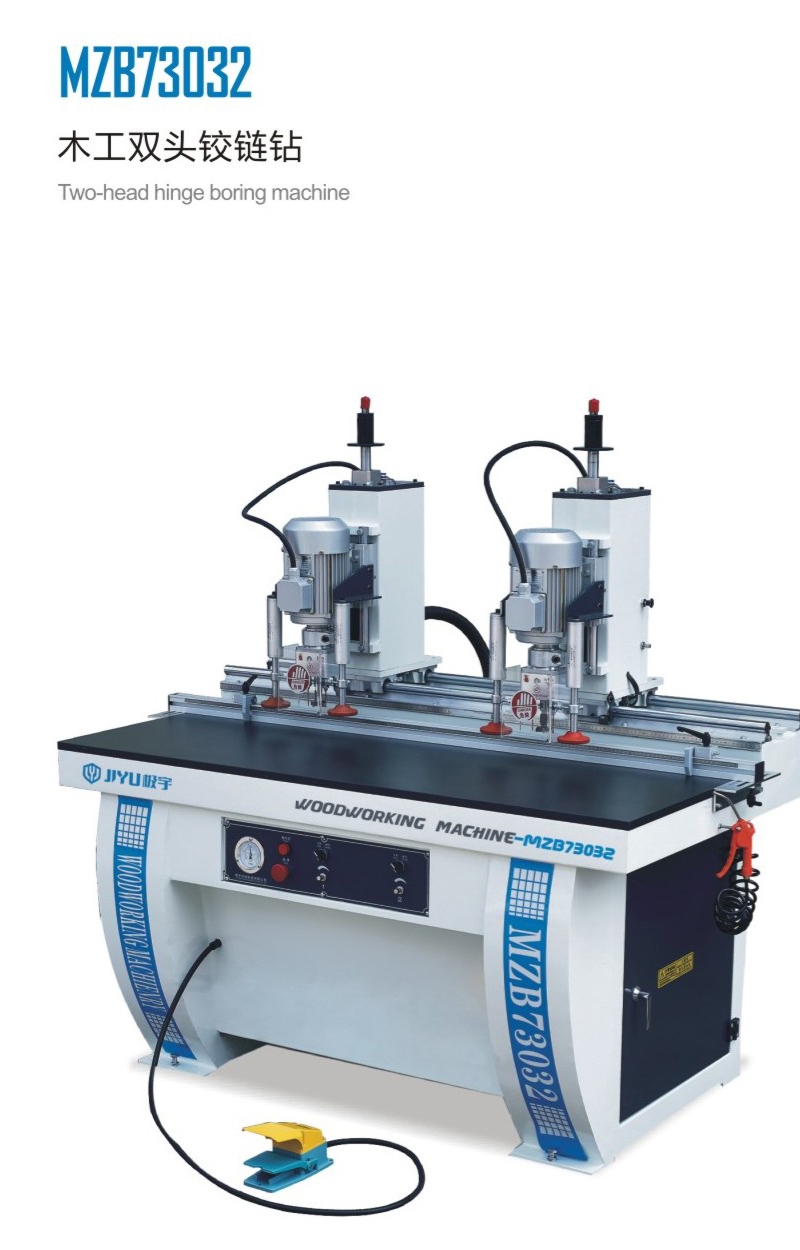 木工(gong)雙頭鉸(jiao)鏈鑽